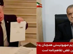 US, Iran Trade Strikes Putting New Strain On Peace Deal US, Iran Trade Strikes Putting New Strain On Peace Deal