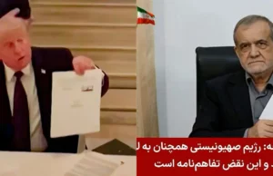 US, Iran Trade Strikes Putting New Strain On Peace Deal US, Iran Trade Strikes Putting New Strain On Peace Deal