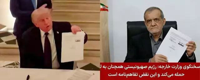 US, Iran Trade Strikes Putting New Strain On Peace Deal US, Iran Trade Strikes Putting New Strain On Peace Deal